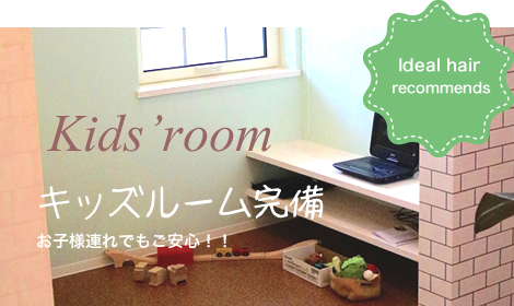 kids's room@LbY[